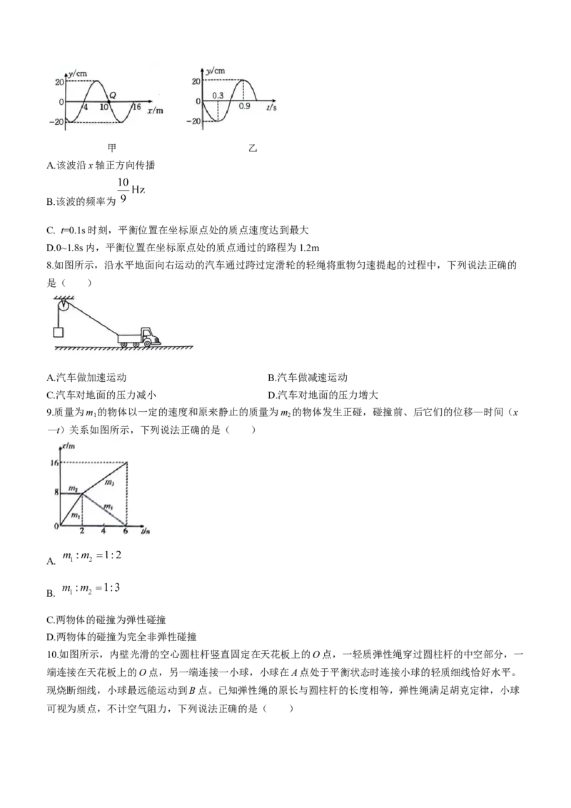 贵州省2024届高三10月金太阳大联考（24-111C）物理(1)_2023年10月_01每日更新_30号_2024届贵州省高三10月金太阳大联考（24-111C）