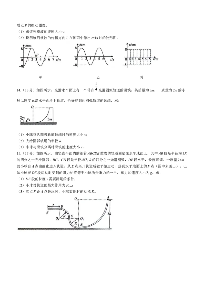 贵州省2024届高三10月金太阳大联考（24-111C）物理(1)_2023年10月_01每日更新_30号_2024届贵州省高三10月金太阳大联考（24-111C）