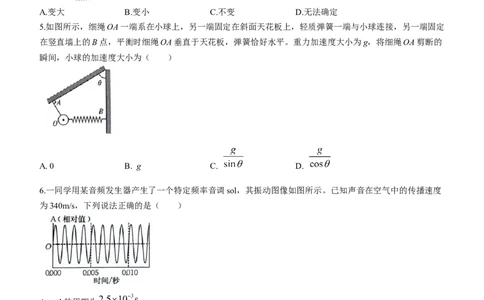 贵州省2024届高三10月金太阳大联考（24-111C）物理(1)_2023年10月_01每日更新_30号_2024届贵州省高三10月金太阳大联考（24-111C）
