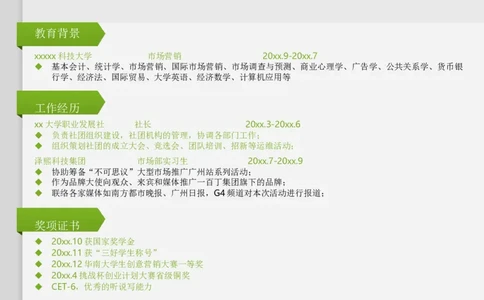 46_10000+PPT模板大礼包_大学生个人简历PPT模板_个人简历-Word版保存下载编辑_四页简历116款