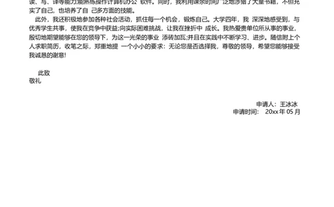 46_10000+PPT模板大礼包_大学生个人简历PPT模板_个人简历-Word版保存下载编辑_四页简历116款