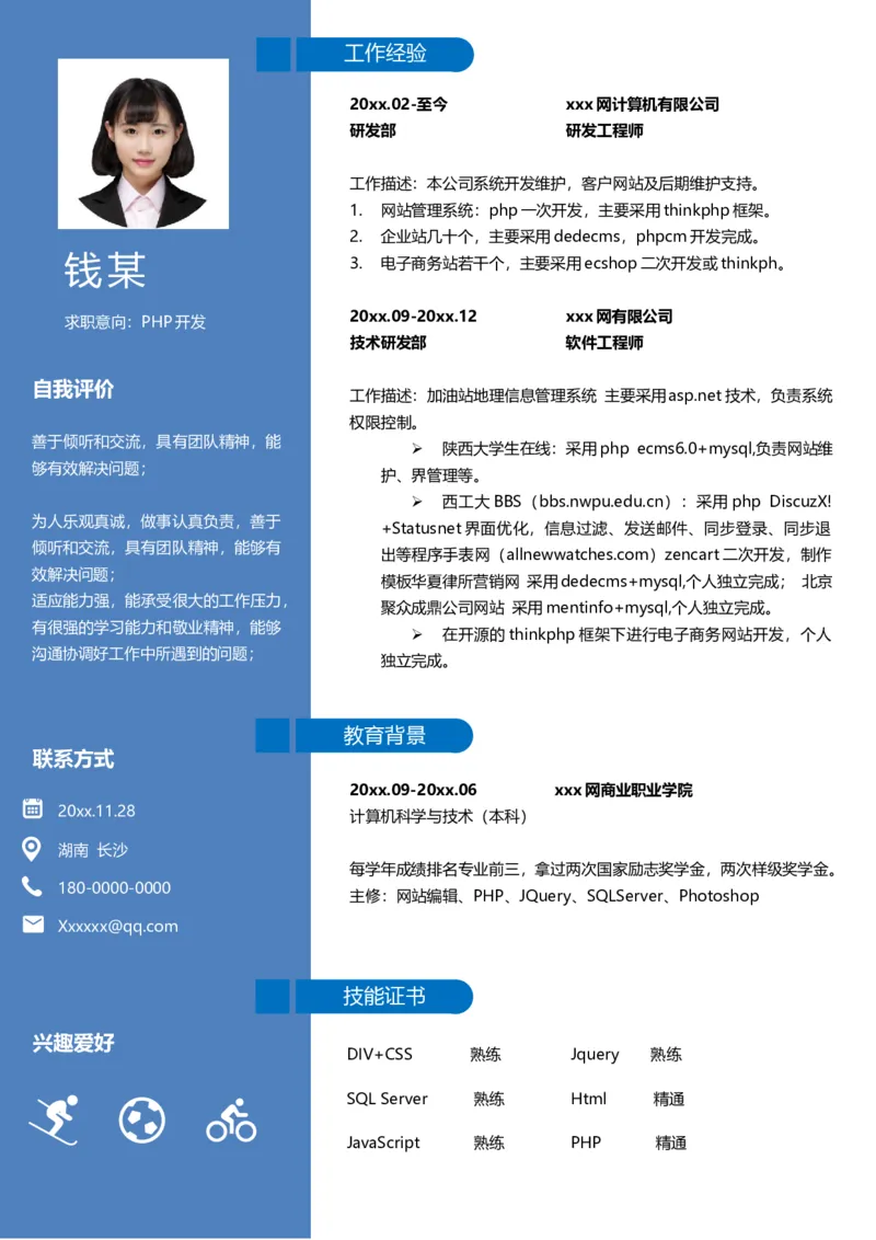 单页309_10000+PPT模板大礼包_大学生个人简历PPT模板_个人简历-Word版保存下载编辑_单页简历326款