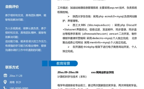 单页309_10000+PPT模板大礼包_大学生个人简历PPT模板_个人简历-Word版保存下载编辑_单页简历326款