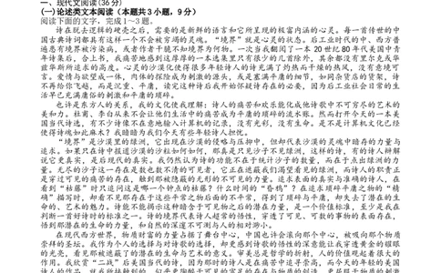 2024届内蒙古自治区包头市高三下学期一模语文试题含(1)_2024年3月_013月合集_2024届内蒙古自治区包头市高三下学期一模