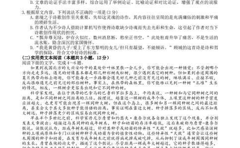 2024届内蒙古自治区包头市高三下学期一模语文试题含(1)_2024年3月_013月合集_2024届内蒙古自治区包头市高三下学期一模