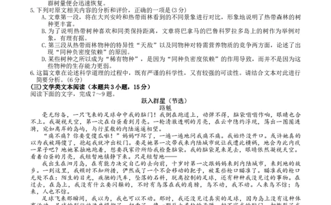 2024届内蒙古自治区包头市高三下学期一模语文试题含(1)_2024年3月_013月合集_2024届内蒙古自治区包头市高三下学期一模