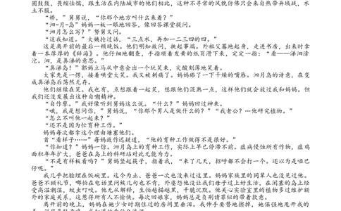 2024届内蒙古自治区包头市高三下学期一模语文试题含(1)_2024年3月_013月合集_2024届内蒙古自治区包头市高三下学期一模