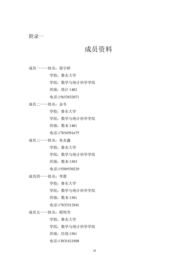 体育部职业规划书_E6-职业规划_52体育专业