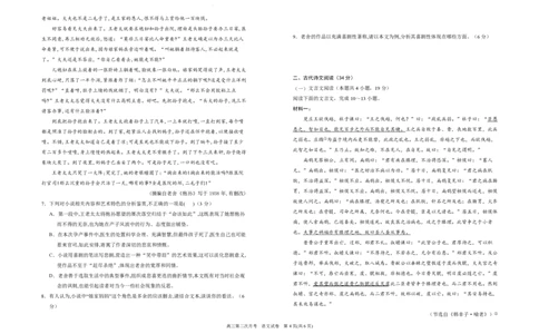 银川一中高三(月考Ⅱ)-语文试题+答案(1)_2023年10月_01每日更新_3号_2024届宁夏回族自治区银川一中高三上学期第二次月考