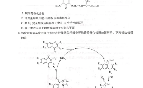 河北省2023-2024学年高三上学期开学省级联测考试化学(1)_2023年8月_028月合集_2024届河北省高三上学期省级联测考试