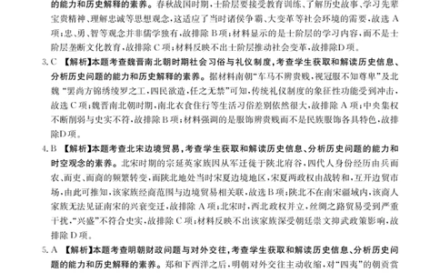 高三历史答案(1)_2023年10月_0210月合集_2024届湖南高三10月金太阳联考（电话角标）_2024届湖南高三10月金太阳联考（电话角标）历史