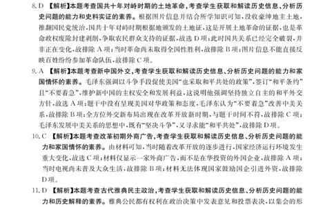 高三历史答案(1)_2023年10月_0210月合集_2024届湖南高三10月金太阳联考（电话角标）_2024届湖南高三10月金太阳联考（电话角标）历史