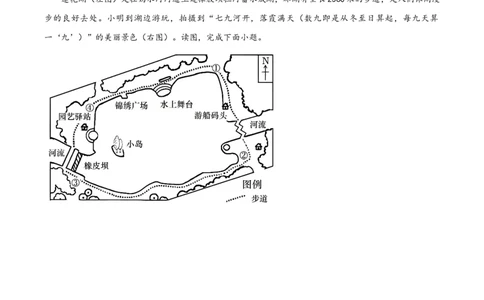 江苏省连云港市部分学校2023-2024学年高三上学期10月联考地理答案(1)_2023年10月_01每日更新_26号_2024届江苏省连云港市部分学校高三上学期10月联考