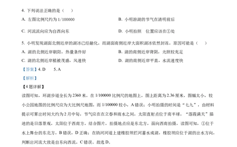 江苏省连云港市部分学校2023-2024学年高三上学期10月联考地理答案(1)_2023年10月_01每日更新_26号_2024届江苏省连云港市部分学校高三上学期10月联考