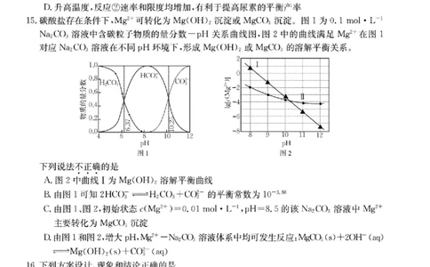 浙江强基联盟2023学年第一学期高三年级9月联考化学(1)_2023年9月_029月合集_2024届浙江强基联盟高三上学期9月联考