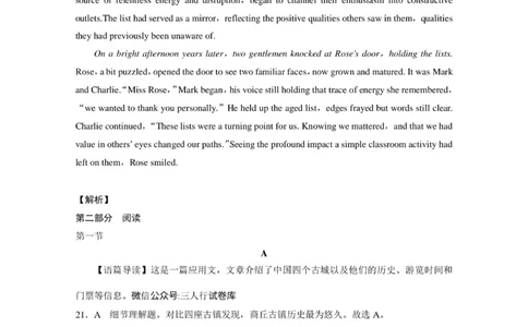 重庆市八中月考卷（一）英语答案(1)_2023年10月_0210月合集_2024届重庆市第八中学高考适应性月考卷（一）_重庆市第八中学2024届高考适应性月考卷（一）英语