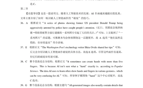 重庆市八中月考卷（一）英语答案(1)_2023年10月_0210月合集_2024届重庆市第八中学高考适应性月考卷（一）_重庆市第八中学2024届高考适应性月考卷（一）英语