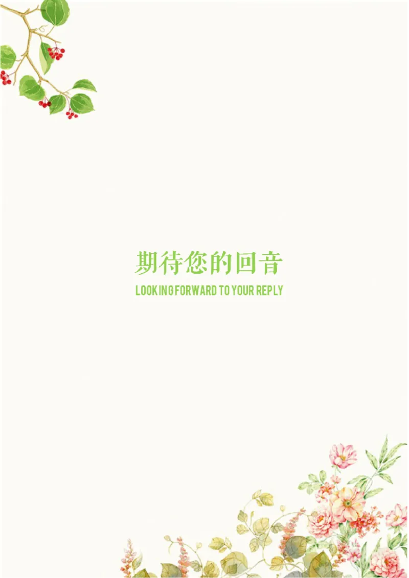 23_各类简历_简历模板(1)_四页模板封面+简历+自荐信+尾页_word-