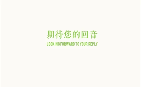 23_各类简历_简历模板(1)_四页模板封面+简历+自荐信+尾页_word-