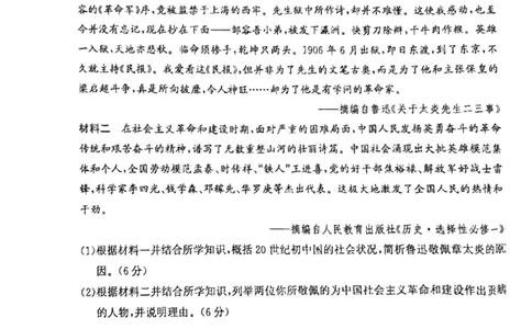 河北省省级联测2022-2023学年高三上学期第一次月考历史试题(1)_2023年8月_028月合集_2023届河北省省级联测高三上学期第一次月考