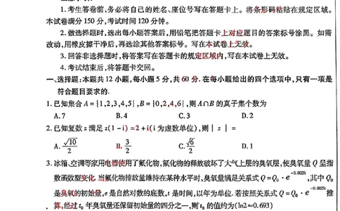 2024届内蒙古自治区包头市高三下学期第三次模拟考试文数+答案(1)_2024年4月_024月合集_2024届内蒙古自治区包头市高三下学期三模