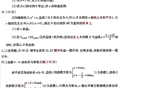 2024届内蒙古自治区包头市高三下学期第三次模拟考试文数+答案(1)_2024年4月_024月合集_2024届内蒙古自治区包头市高三下学期三模