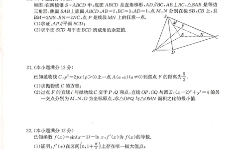 河北省2023-2024学年高三上学期开学省级联测考试数学(1)_2023年8月_028月合集_2024届河北省高三上学期省级联测考试