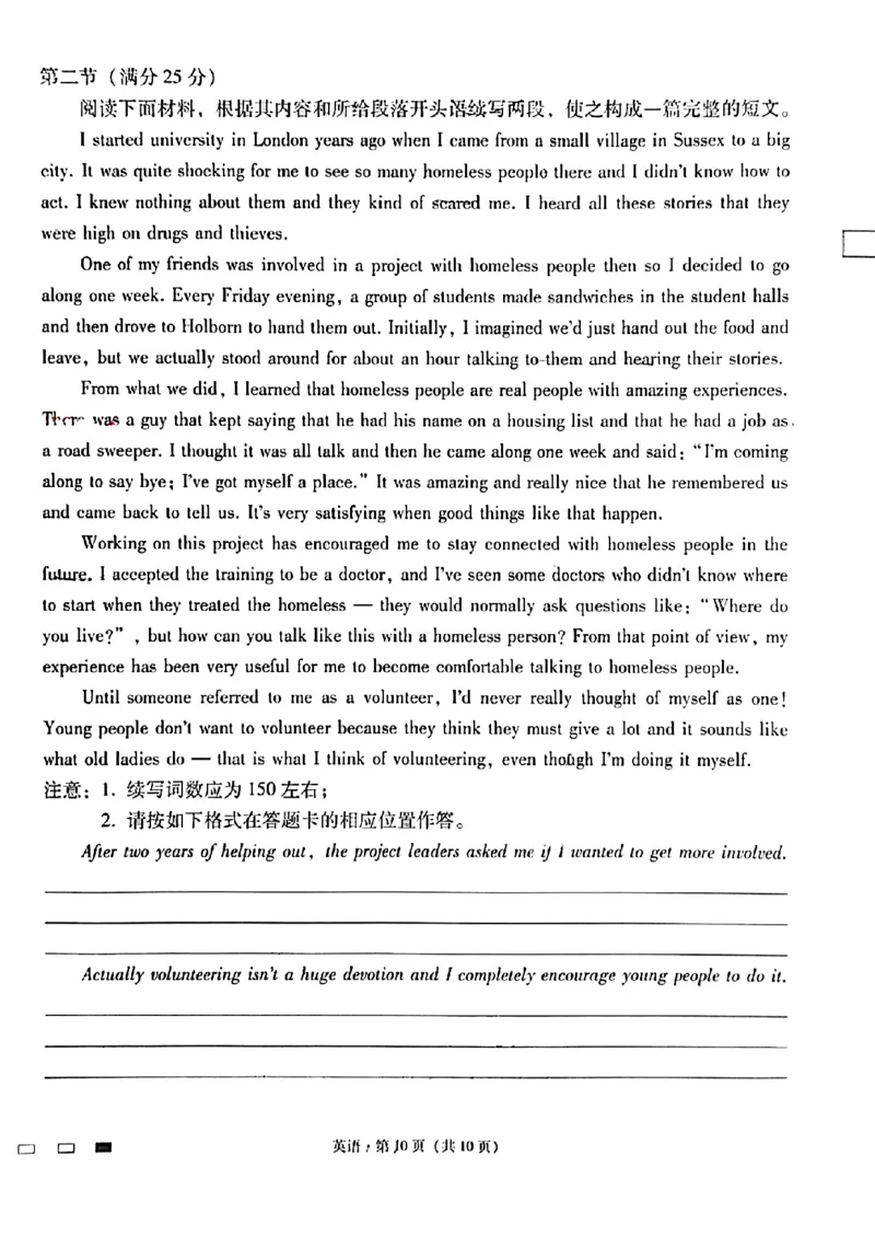 英语试卷_2023年8月_01每日更新_29号_2024届云南省三校高三上学期第二次联考（8月）_云南省三校2023-2024学年高三上学期第二次联考英语试卷（8月）+PDF版含答案