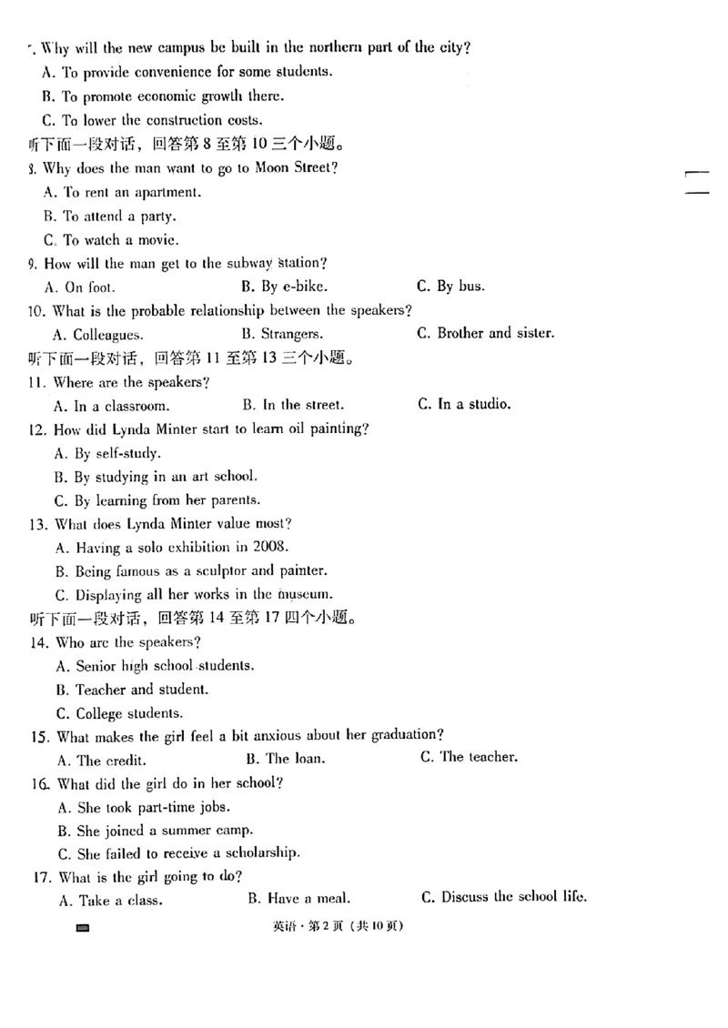 英语试卷_2023年8月_01每日更新_29号_2024届云南省三校高三上学期第二次联考（8月）_云南省三校2023-2024学年高三上学期第二次联考英语试卷（8月）+PDF版含答案