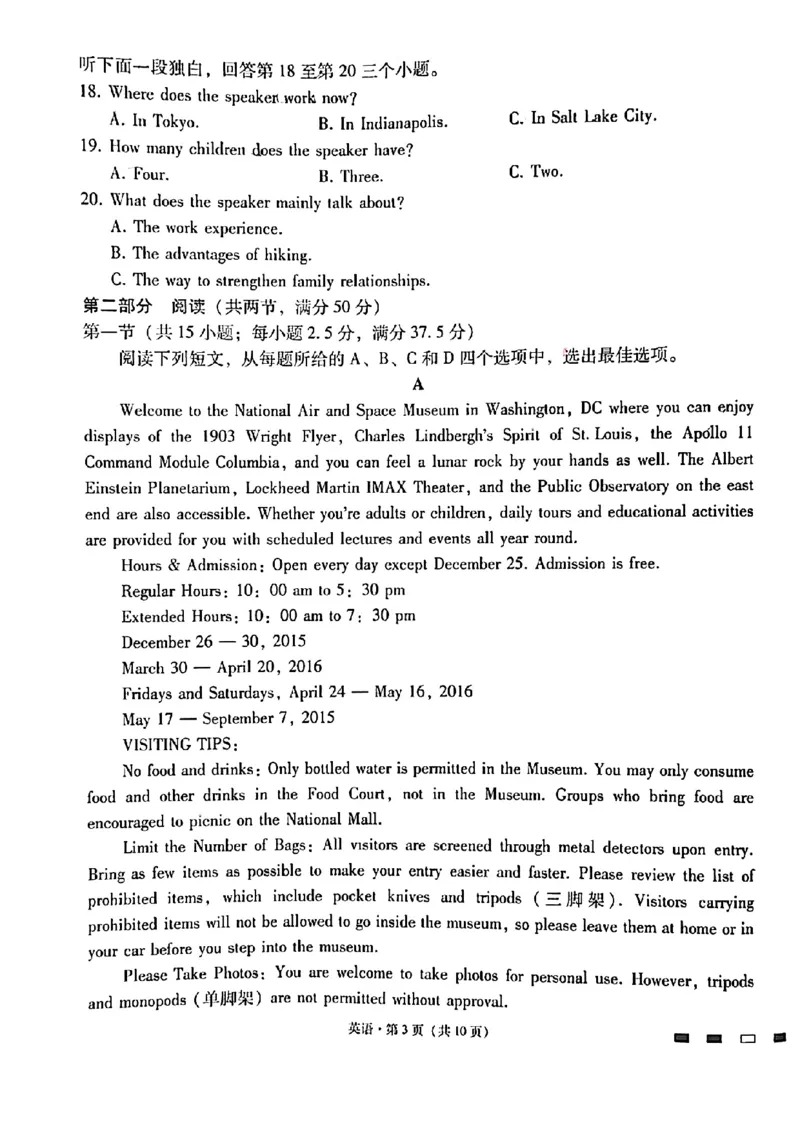 英语试卷_2023年8月_01每日更新_29号_2024届云南省三校高三上学期第二次联考（8月）_云南省三校2023-2024学年高三上学期第二次联考英语试卷（8月）+PDF版含答案
