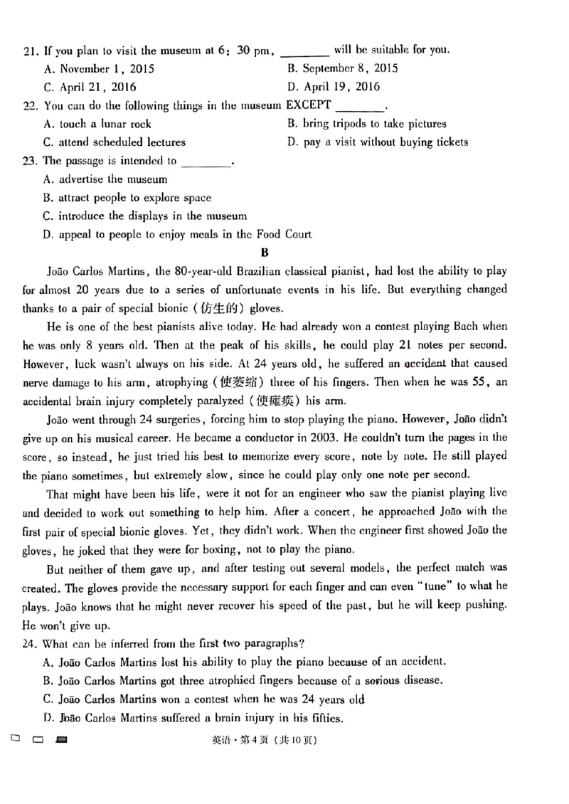 英语试卷_2023年8月_01每日更新_29号_2024届云南省三校高三上学期第二次联考（8月）_云南省三校2023-2024学年高三上学期第二次联考英语试卷（8月）+PDF版含答案