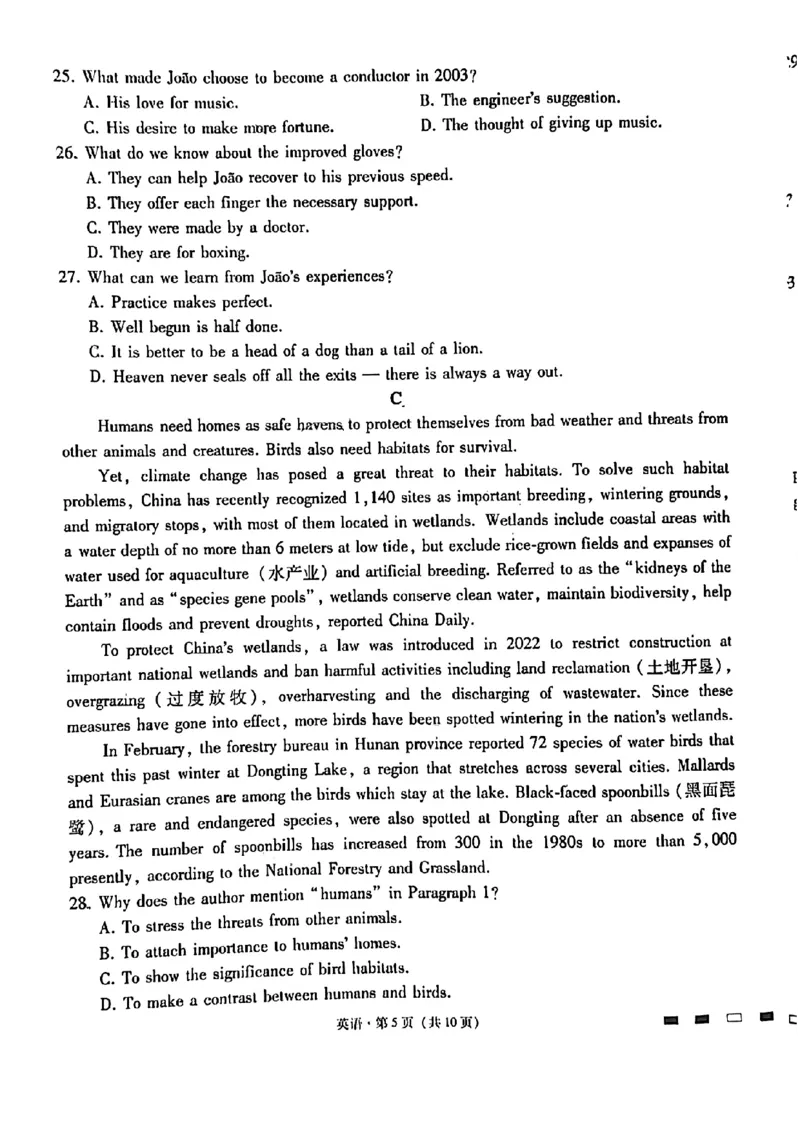 英语试卷_2023年8月_01每日更新_29号_2024届云南省三校高三上学期第二次联考（8月）_云南省三校2023-2024学年高三上学期第二次联考英语试卷（8月）+PDF版含答案
