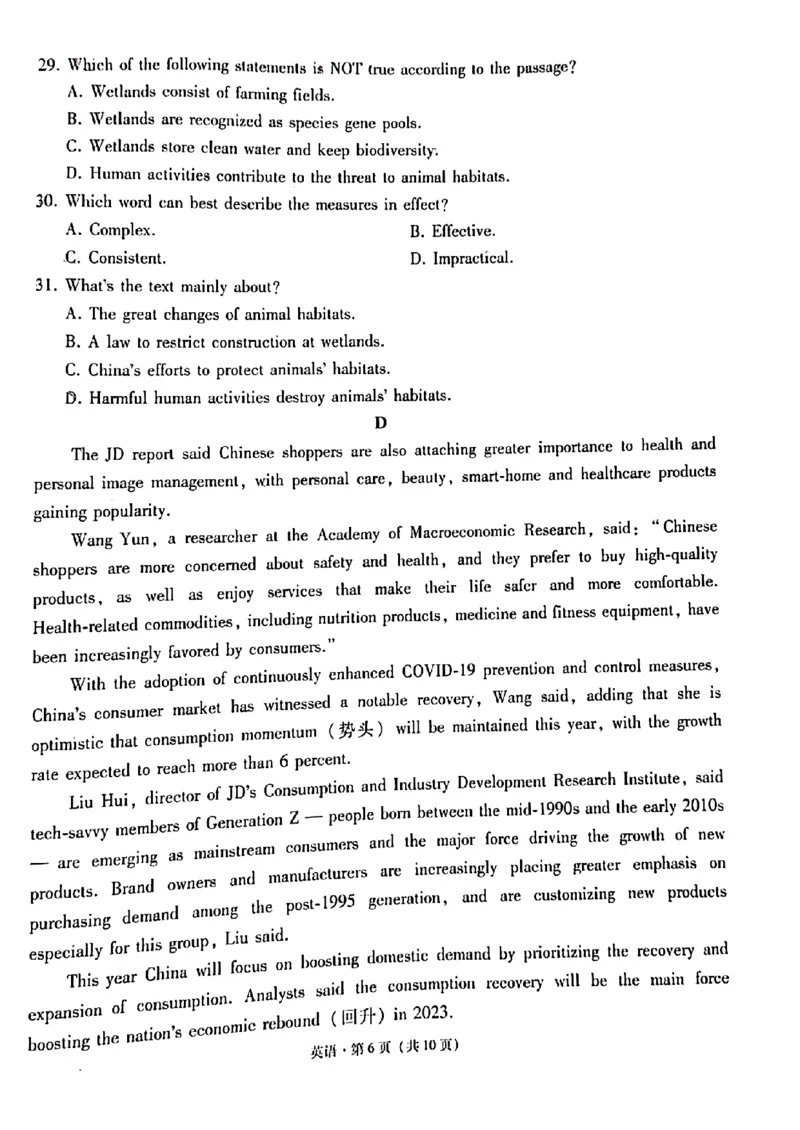 英语试卷_2023年8月_01每日更新_29号_2024届云南省三校高三上学期第二次联考（8月）_云南省三校2023-2024学年高三上学期第二次联考英语试卷（8月）+PDF版含答案