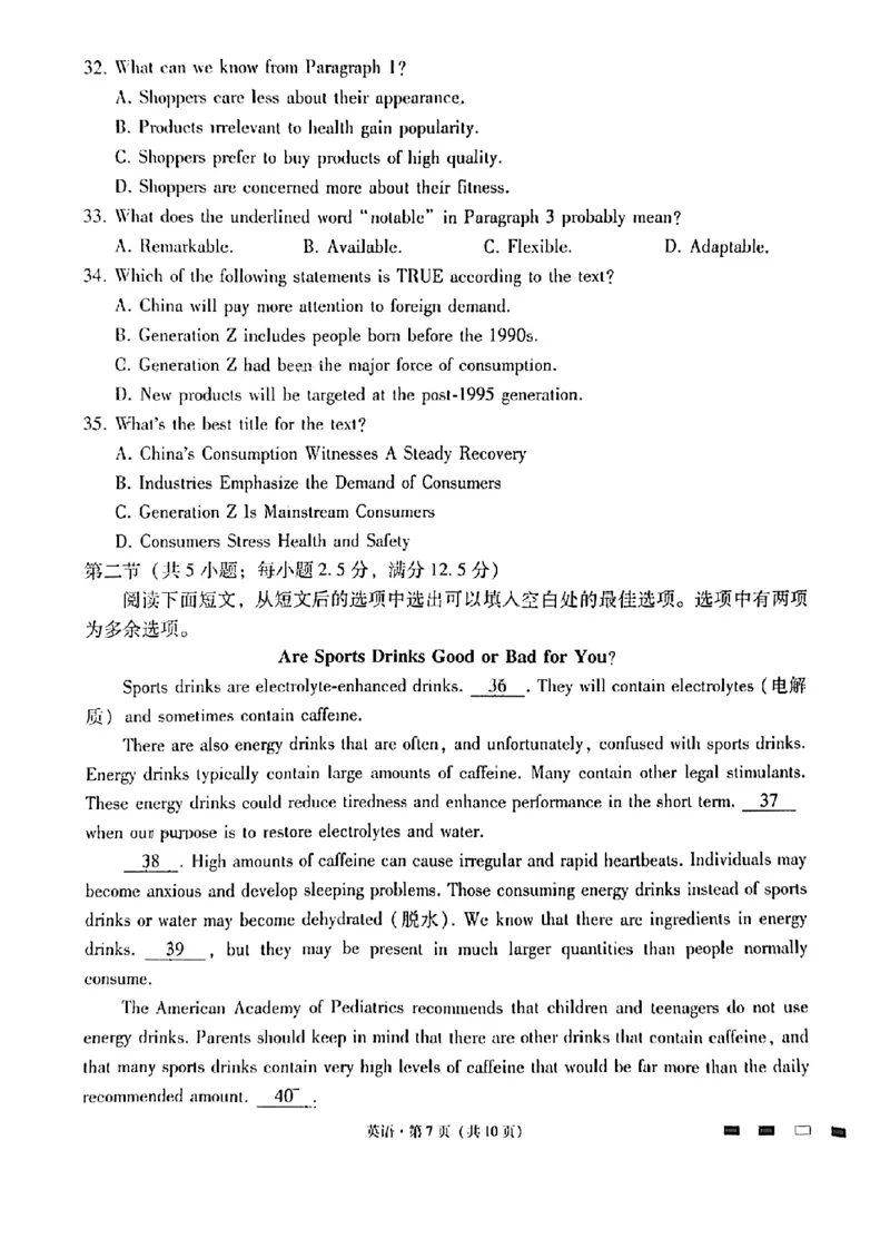 英语试卷_2023年8月_01每日更新_29号_2024届云南省三校高三上学期第二次联考（8月）_云南省三校2023-2024学年高三上学期第二次联考英语试卷（8月）+PDF版含答案