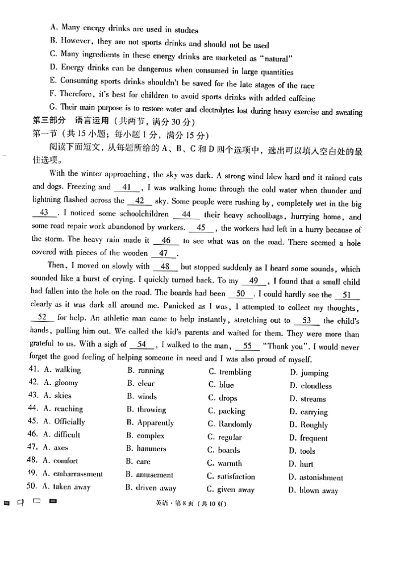 英语试卷_2023年8月_01每日更新_29号_2024届云南省三校高三上学期第二次联考（8月）_云南省三校2023-2024学年高三上学期第二次联考英语试卷（8月）+PDF版含答案