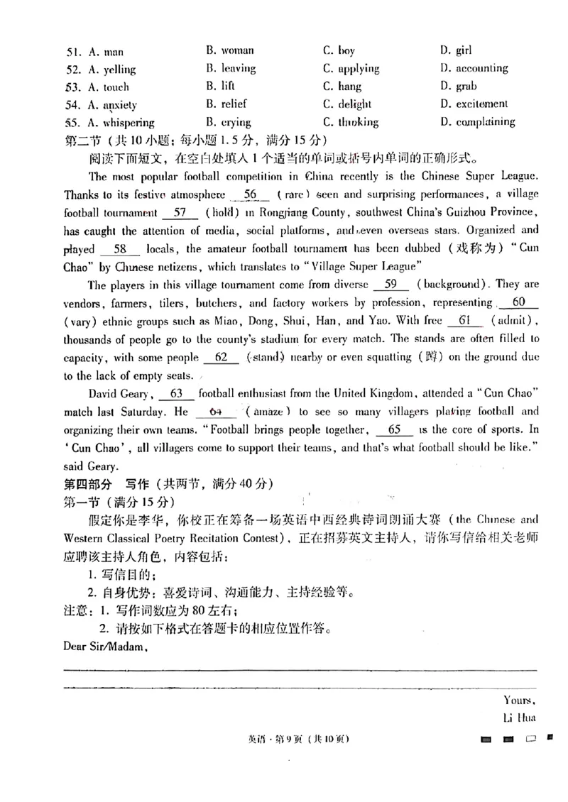 英语试卷_2023年8月_01每日更新_29号_2024届云南省三校高三上学期第二次联考（8月）_云南省三校2023-2024学年高三上学期第二次联考英语试卷（8月）+PDF版含答案