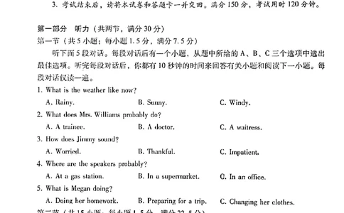 英语试卷_2023年8月_01每日更新_29号_2024届云南省三校高三上学期第二次联考（8月）_云南省三校2023-2024学年高三上学期第二次联考英语试卷（8月）+PDF版含答案