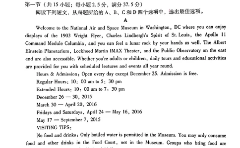 英语试卷_2023年8月_01每日更新_29号_2024届云南省三校高三上学期第二次联考（8月）_云南省三校2023-2024学年高三上学期第二次联考英语试卷（8月）+PDF版含答案
