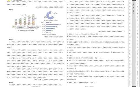语文（天津卷03）（考试版A3）_2024高考押题卷_62024学科网全系列_24学科网高考押题预测卷_2024年高考语文押题预测卷_语文（天津卷03）-2024年高考押题预测卷