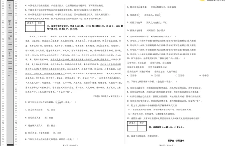 语文（天津卷03）（考试版A3）_2024高考押题卷_62024学科网全系列_24学科网高考押题预测卷_2024年高考语文押题预测卷_语文（天津卷03）-2024年高考押题预测卷