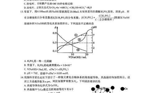 2024届江西省南昌市HGT高三第一次模拟考试-化学(1)_2024年3月_013月合集_2024届江西省南昌市HGT高三第一次模拟考试