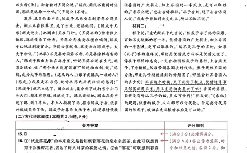 王后雄高考押题预测卷2024江西专版诊考提分册_2024高考押题卷_22024王hou雄_（新高考）2024王后雄押题预测卷（分科版）_1.语文