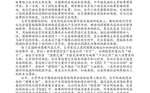 语文试题（补习班）_2023年9月_01每日更新_8号_2024届四川省射洪中学高三上学期开学考试_四川省射洪中学2024届高三上学期开学考试语文