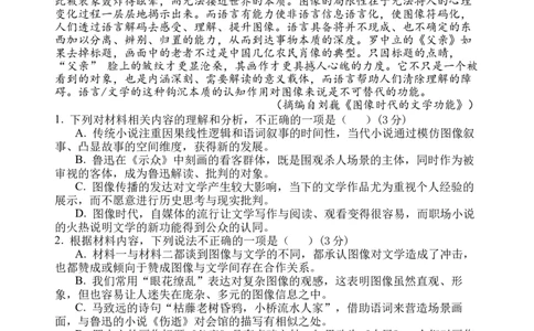 语文试题（补习班）_2023年9月_01每日更新_8号_2024届四川省射洪中学高三上学期开学考试_四川省射洪中学2024届高三上学期开学考试语文