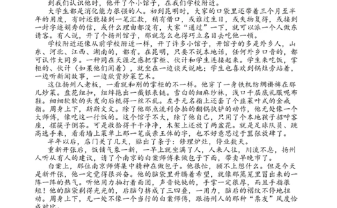 语文试题（补习班）_2023年9月_01每日更新_8号_2024届四川省射洪中学高三上学期开学考试_四川省射洪中学2024届高三上学期开学考试语文