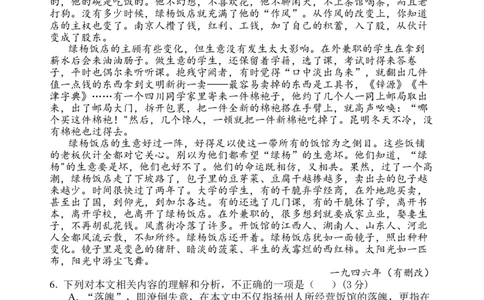语文试题（补习班）_2023年9月_01每日更新_8号_2024届四川省射洪中学高三上学期开学考试_四川省射洪中学2024届高三上学期开学考试语文