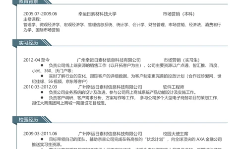 17_各类简历_简历模板(1)_三页模板封面+简历+自荐信_word-