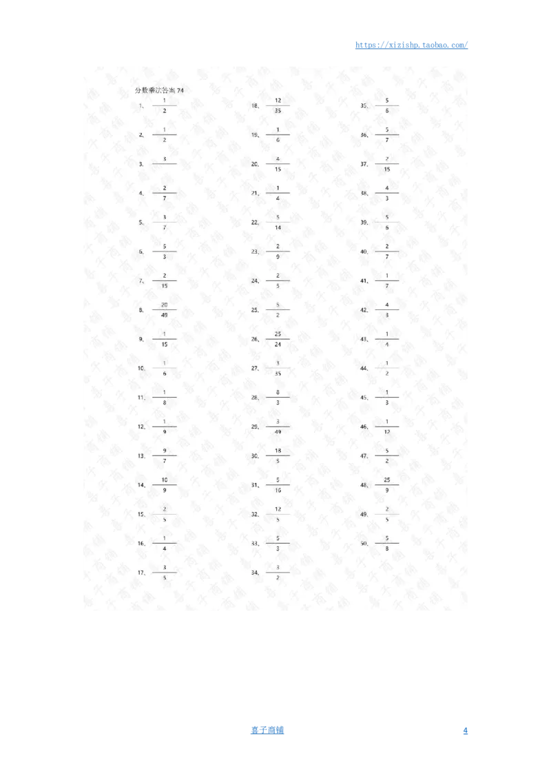 分数乘法第71~90篇（初级）答案_编码0121-6年级数学口算计算_口算题（适合6年级）(1)_分数-乘法（200篇）_（分数）乘法初级（100篇）
