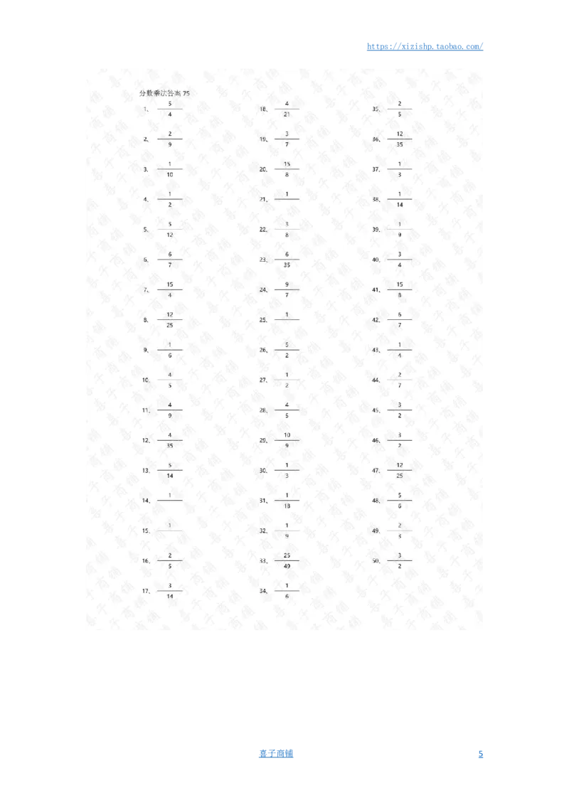 分数乘法第71~90篇（初级）答案_编码0121-6年级数学口算计算_口算题（适合6年级）(1)_分数-乘法（200篇）_（分数）乘法初级（100篇）