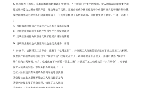 精品解析：福建省宁德第一中学2023-2024学年高三上学期第一次检测政治试题（原卷版）(1)_2023年10月_0210月合集_2024届福建省宁德第一中学高三上学期一模